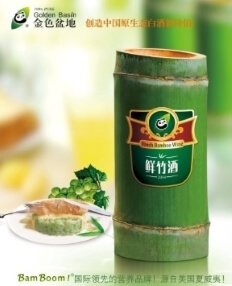 bamboo wine